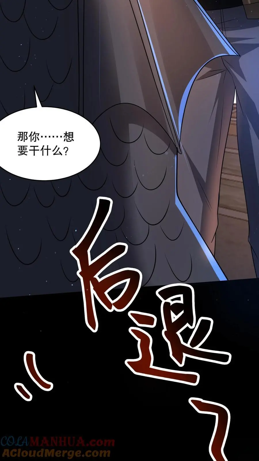 第114话 漆黑的眼珠14