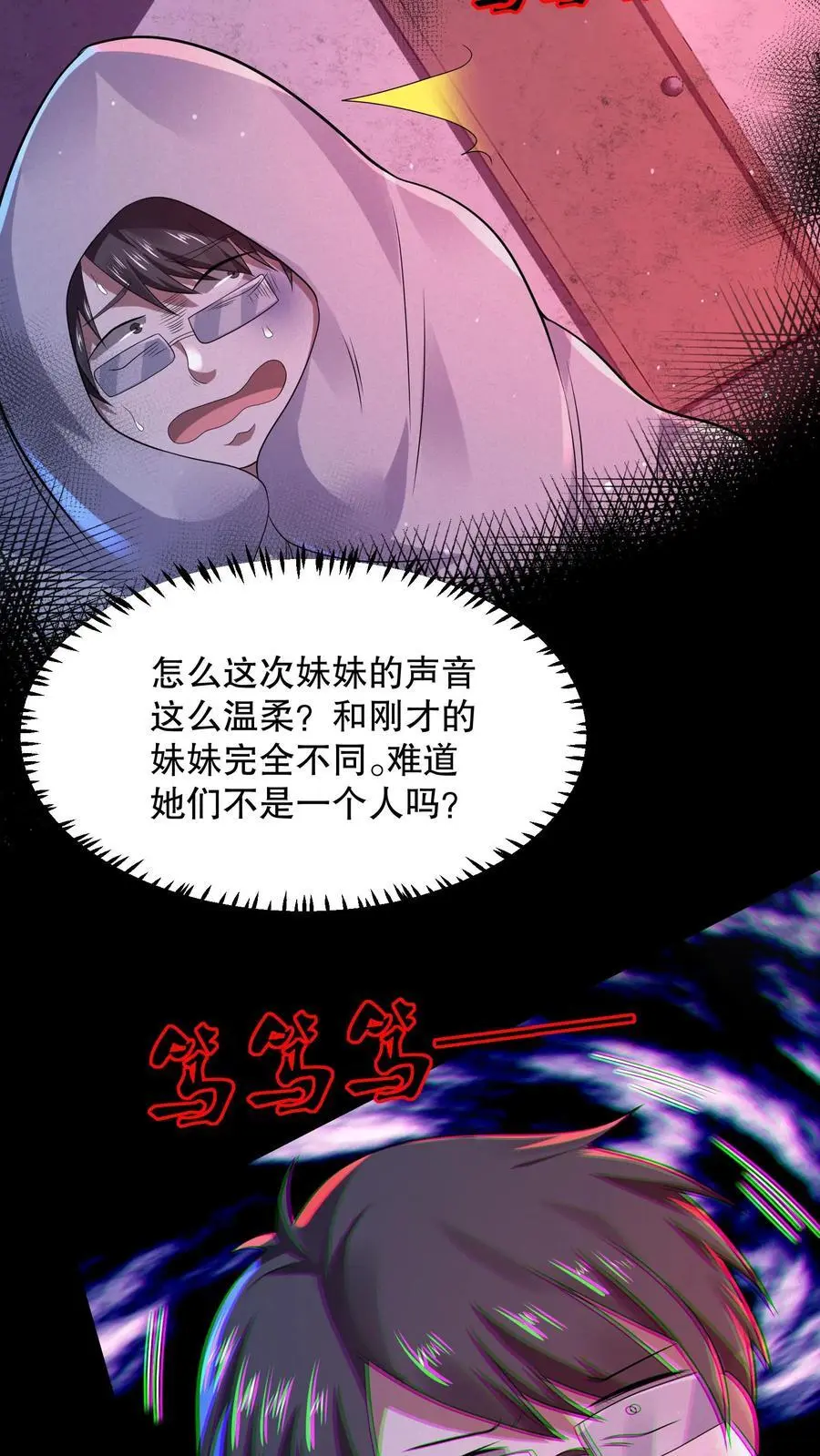 第69话 一下送走四个7