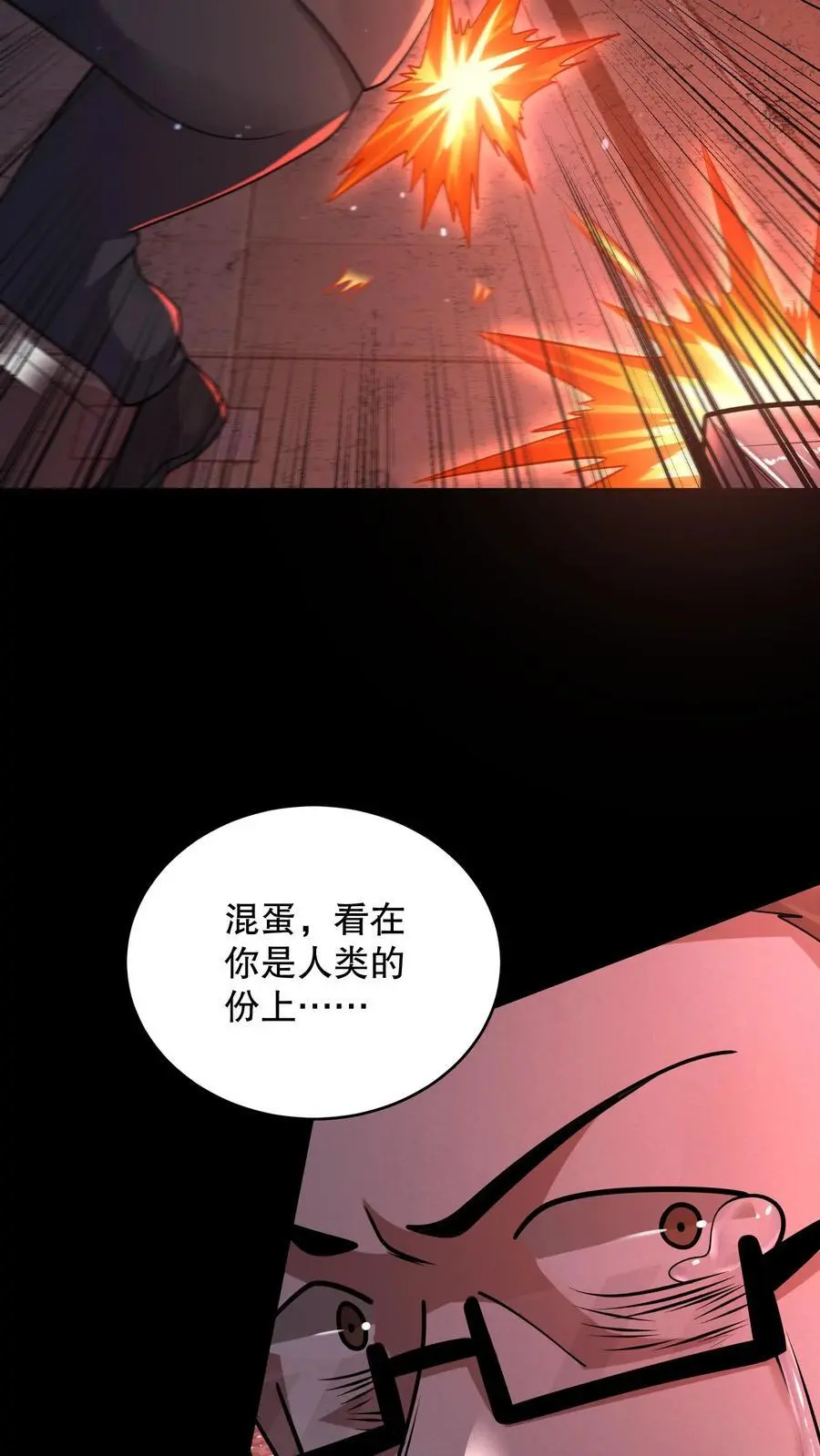 第179话 韩自在活该9