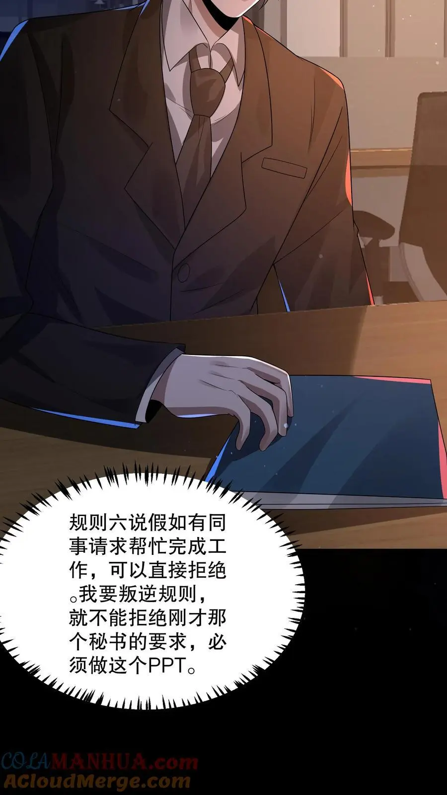 第131话 这大饼有点硬16