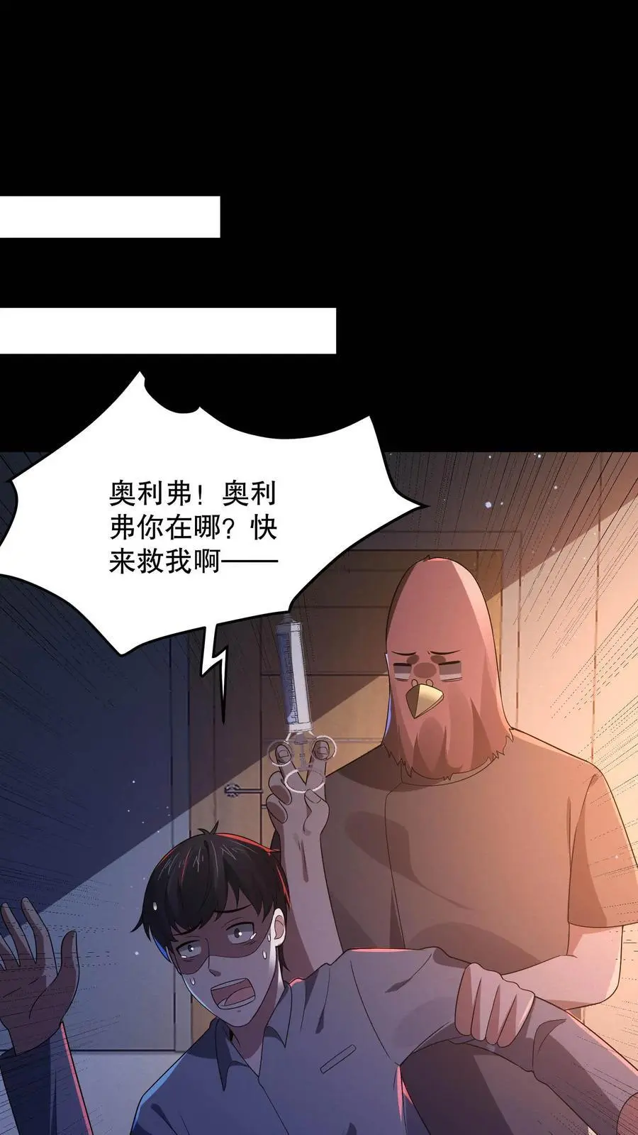 第97话 我不要打针1