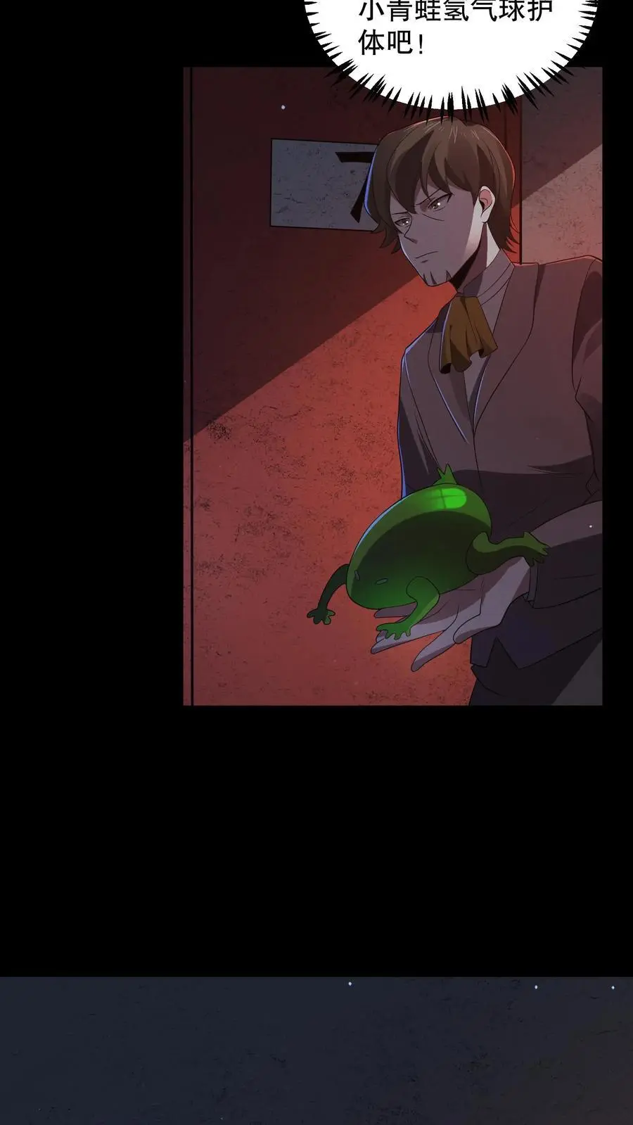 第124话 一刀破伤风！23
