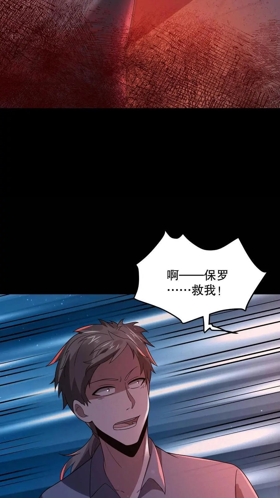 第101话 快去负一楼！31