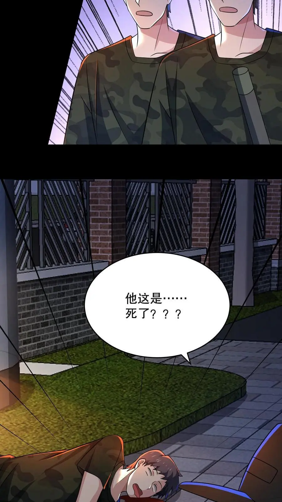 第159话 卜川苦茶即将通关31