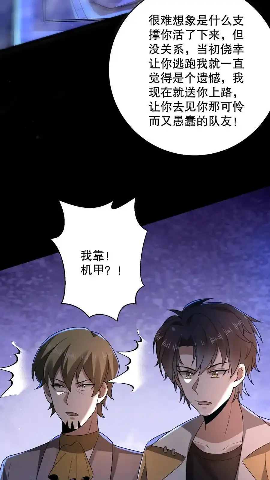 第189话 苏和安成功会师33