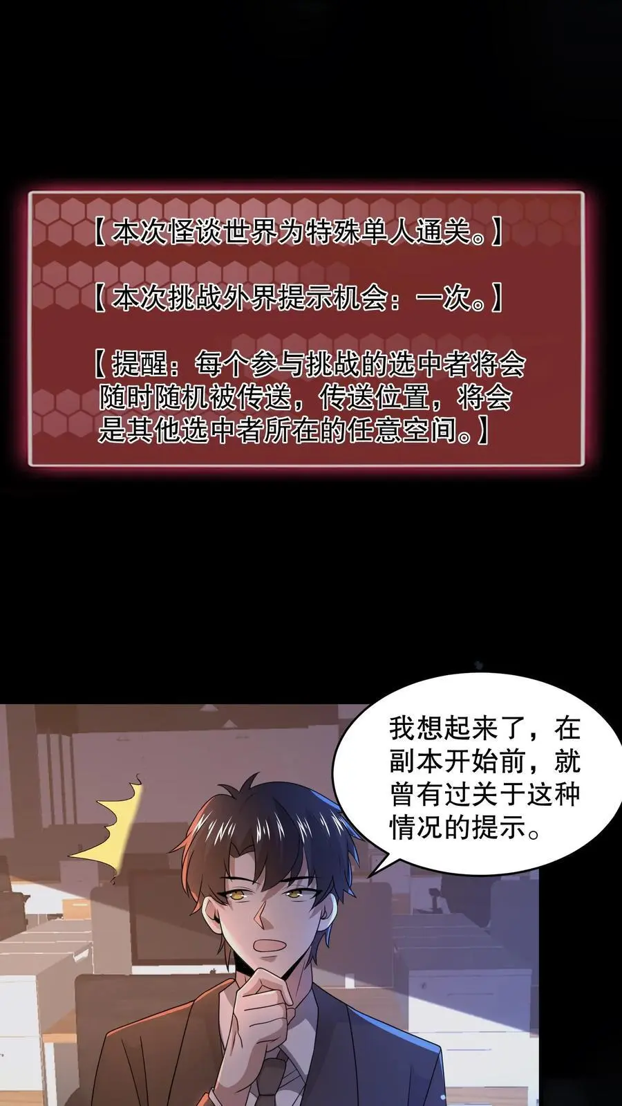第135话 苏晓受伤了！1