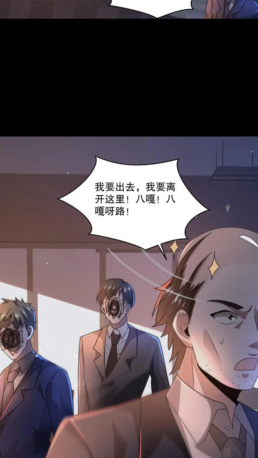 第137话 我可以回家了？25