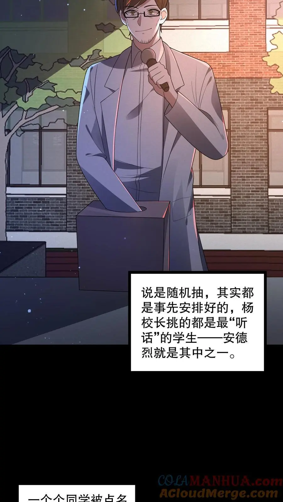 第161话 安德烈秀起来了4