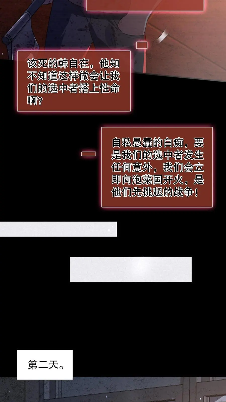 第172话 还有隐藏规则？13
