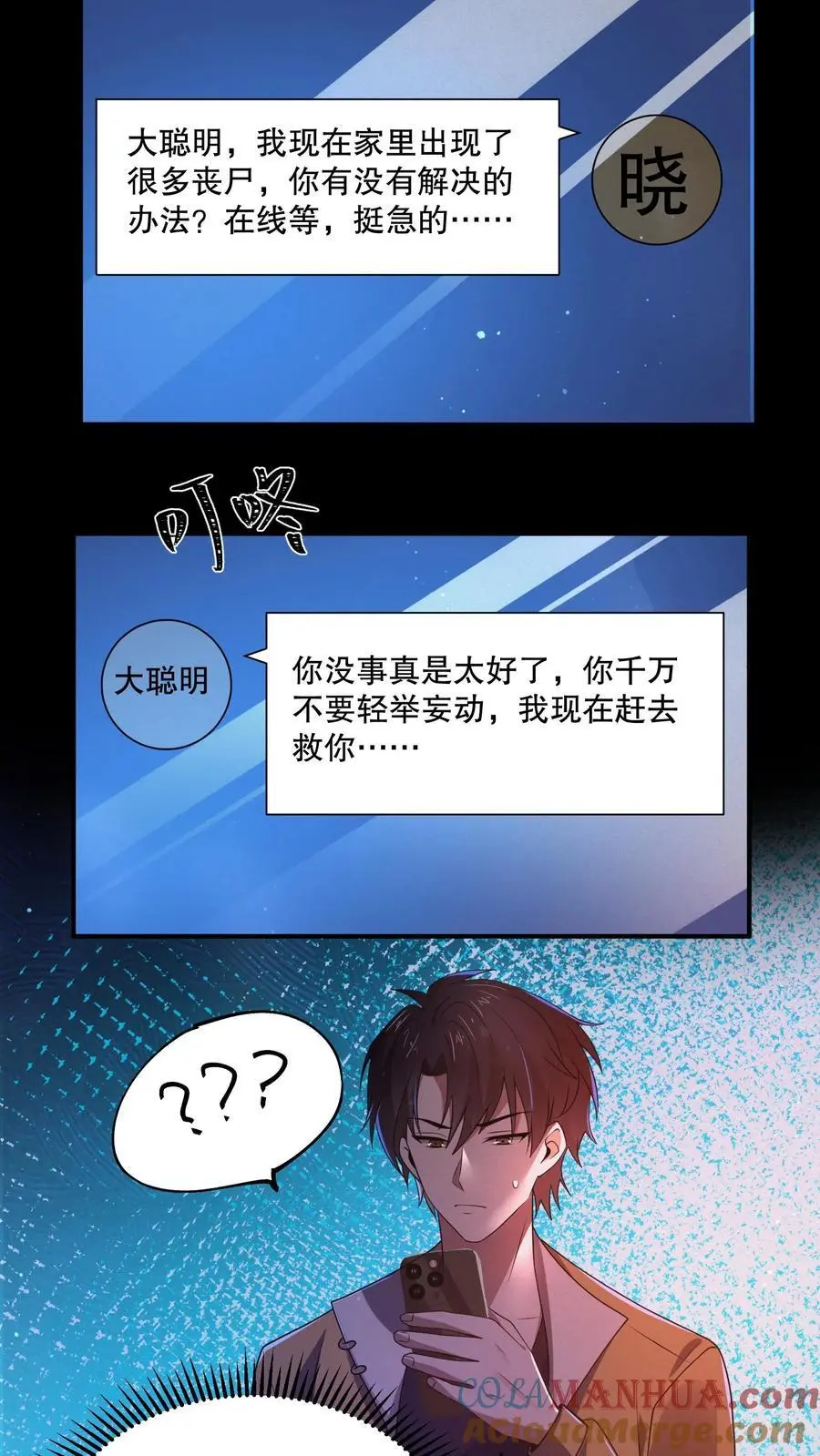 第81话 丧尸变身打地鼠24