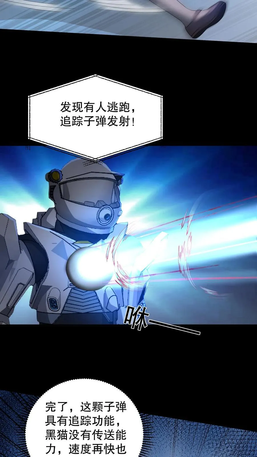 第197话 队友都死了……13
