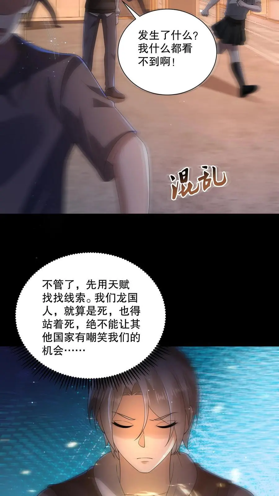 第110话 周铭也来了？9