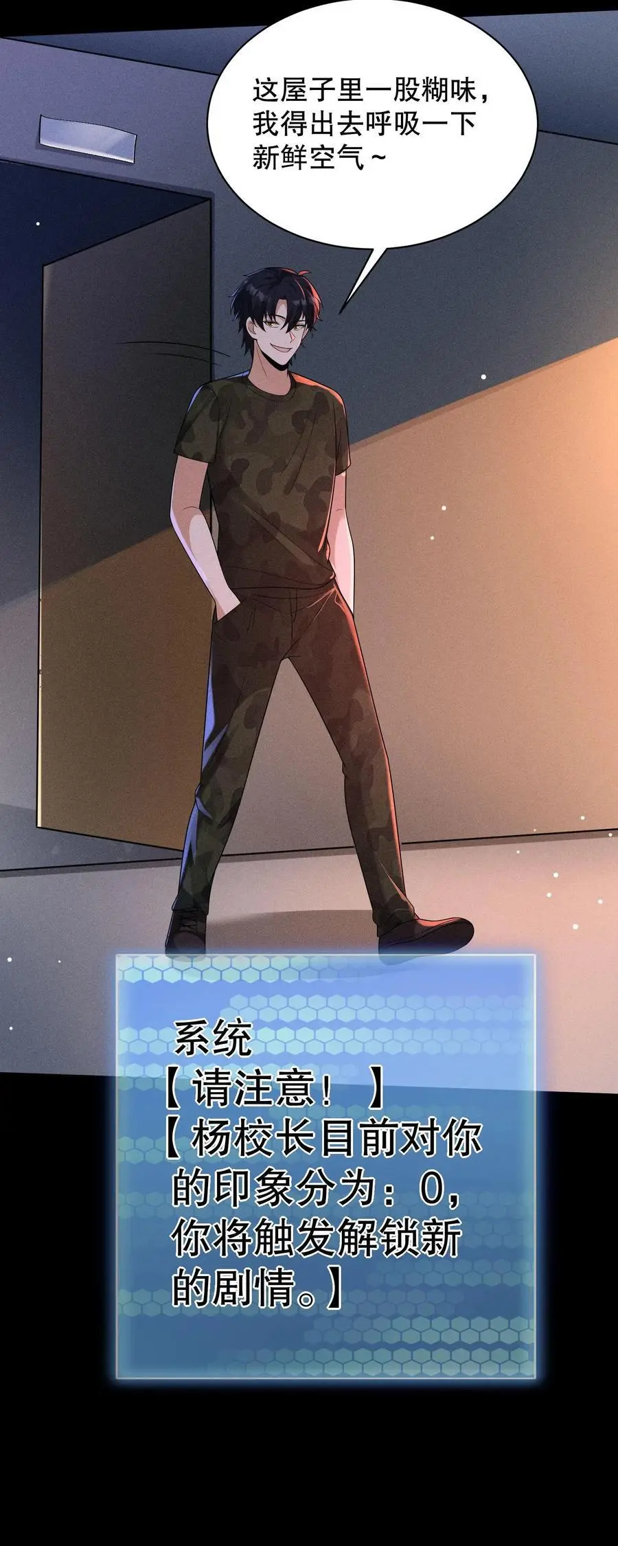 第150话 魔性的舞蹈29