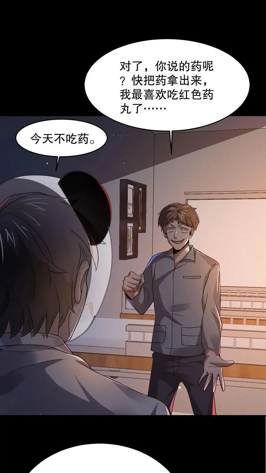 第89话 你还挺勇的嘛21