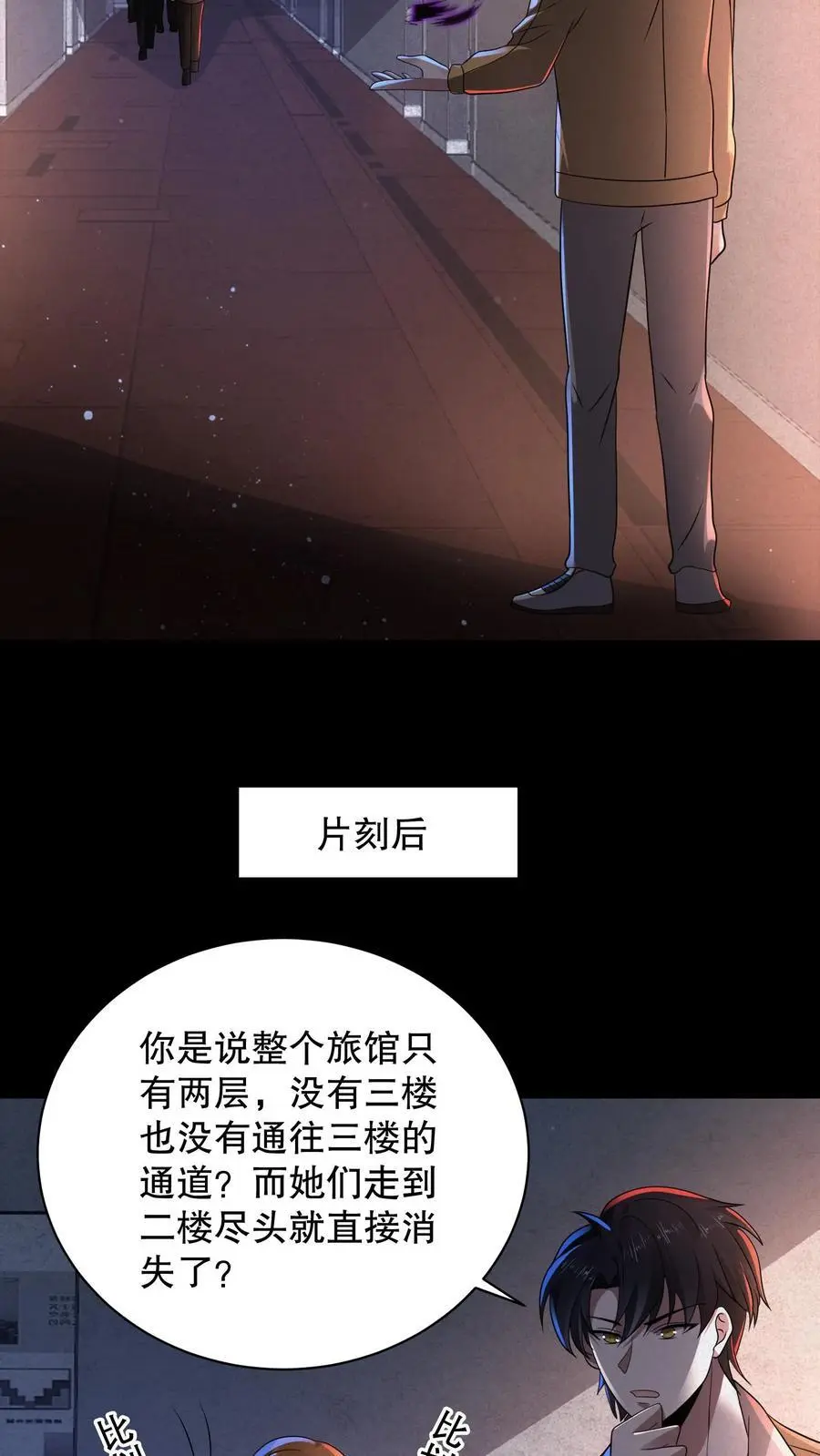 第172话 还有隐藏规则？25