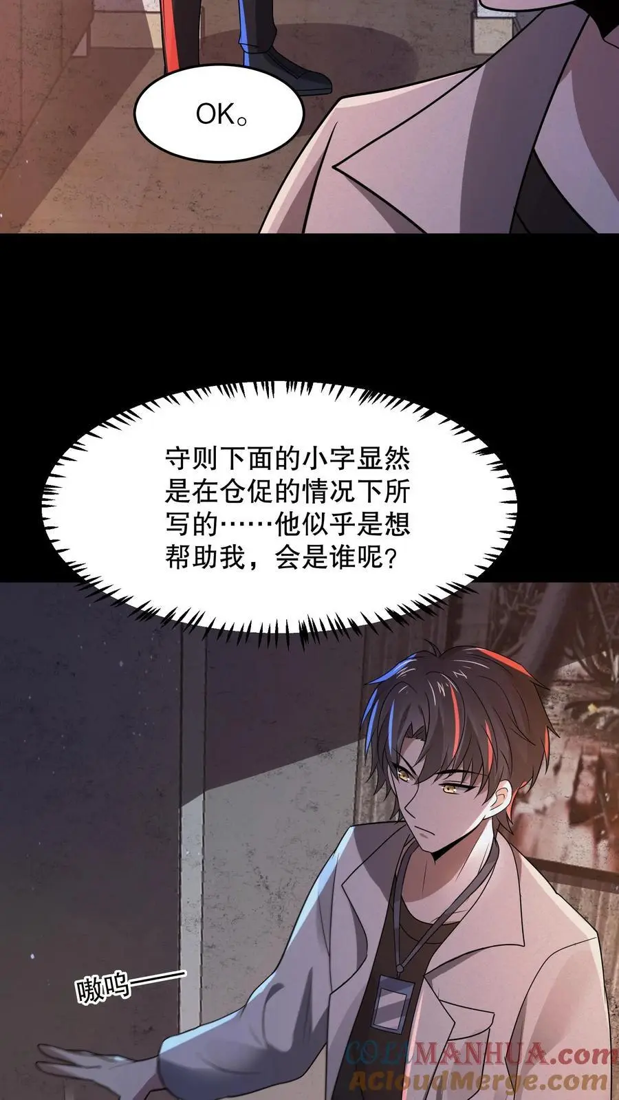第88话 绝世帅颜10
