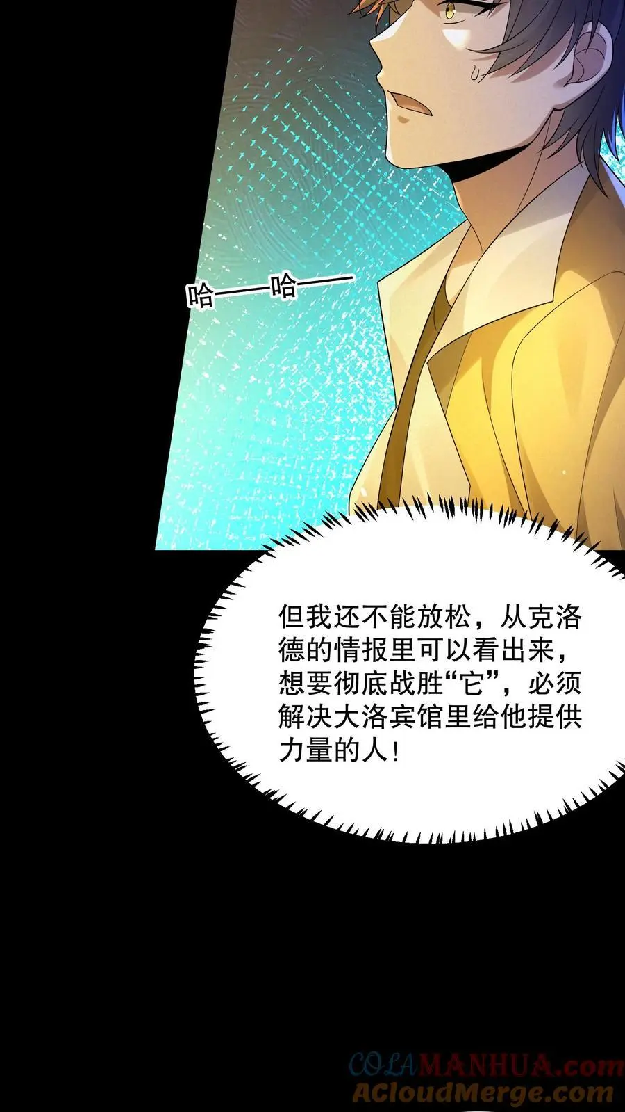 第48话 山神之戒10