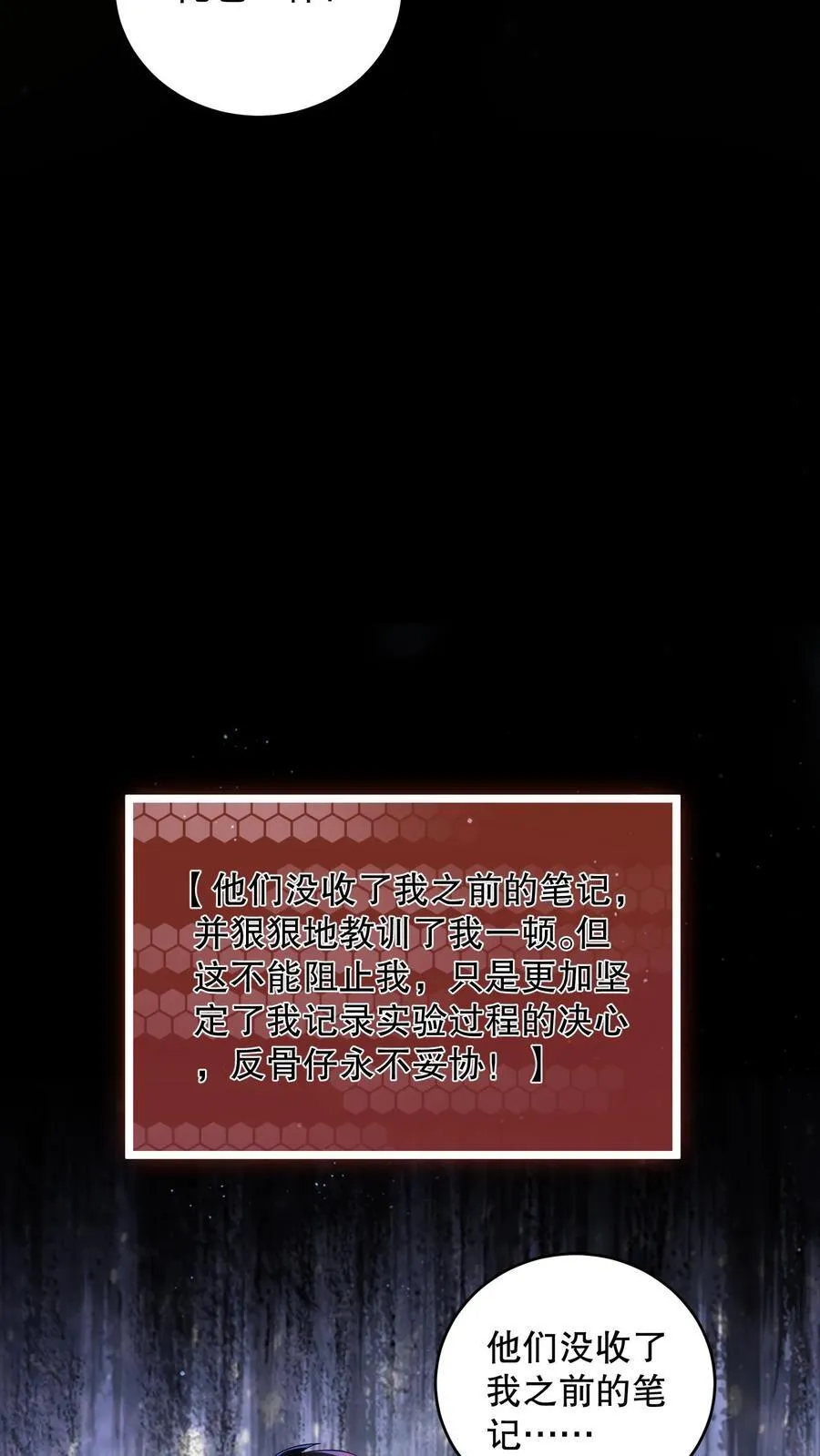 第194话 分成三个小团体21