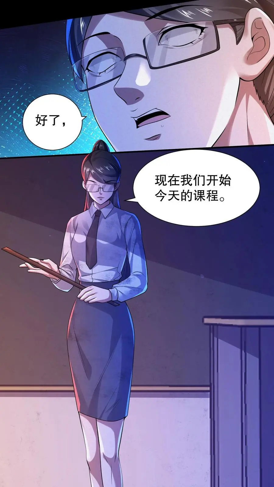 第49话 同桌很慌7