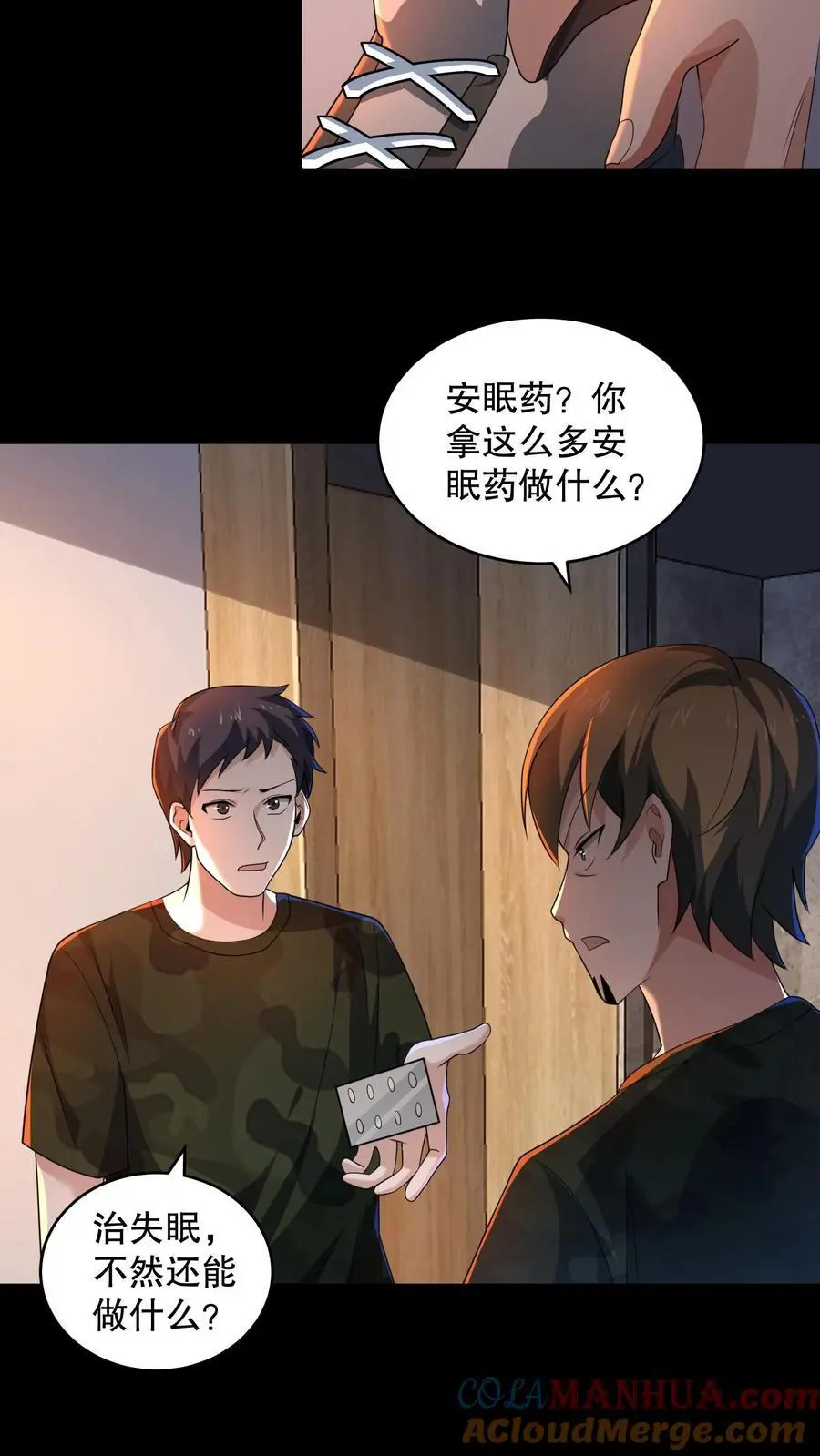 第155话 把你的鞋脱下来24