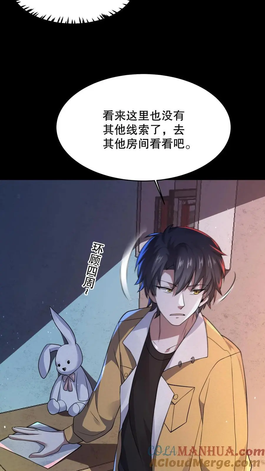第72话 小白熊暴打妈妈30