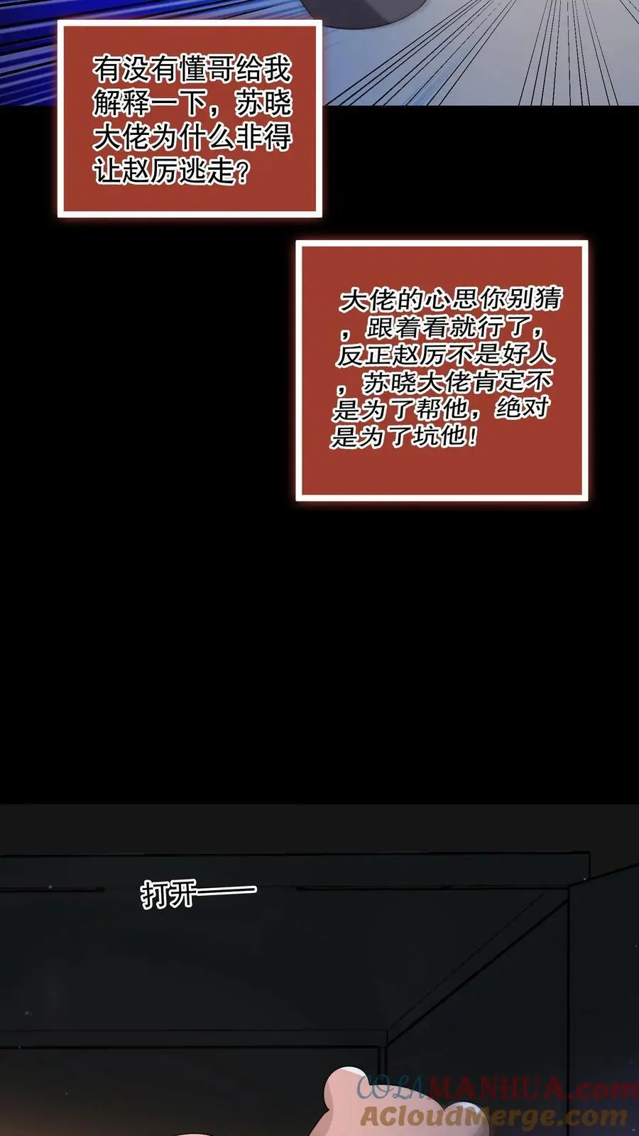 第158话 我要折磨死你2