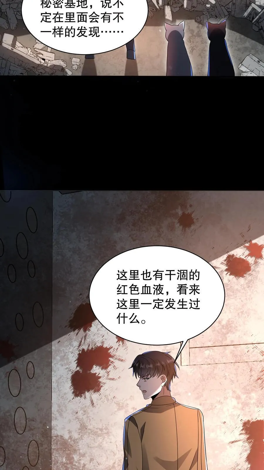 第186话 你特么耍我？19