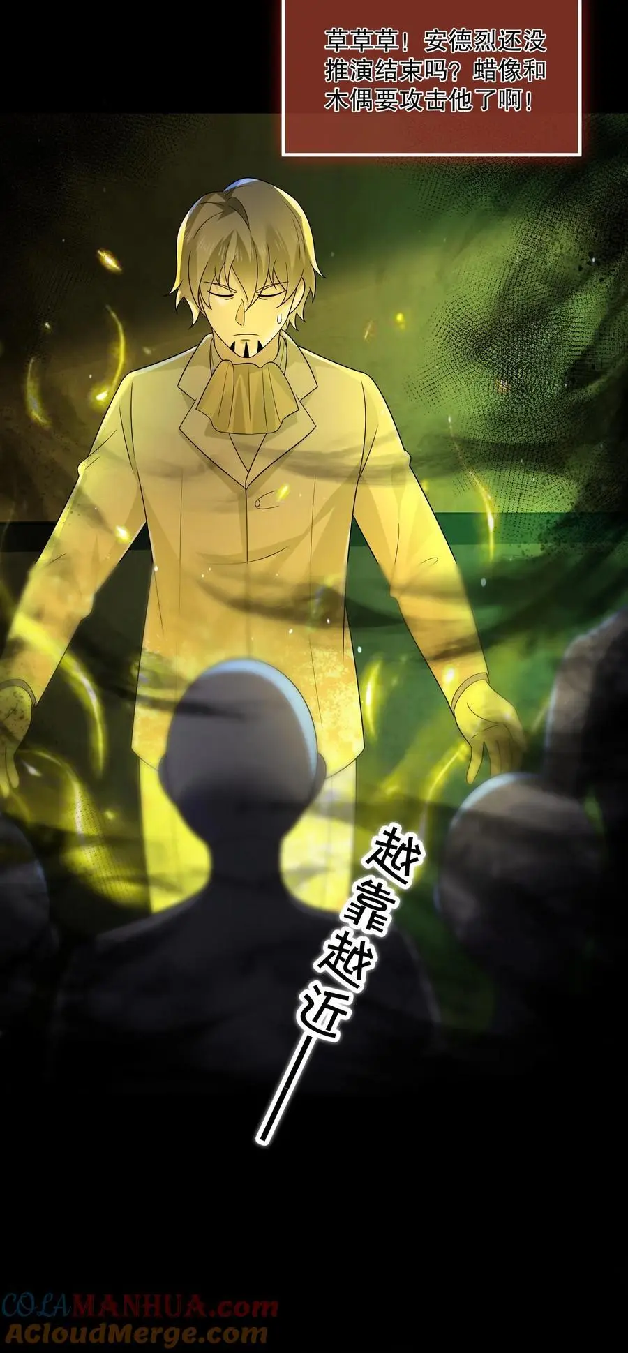 第126话 找到蜡像馆出口30