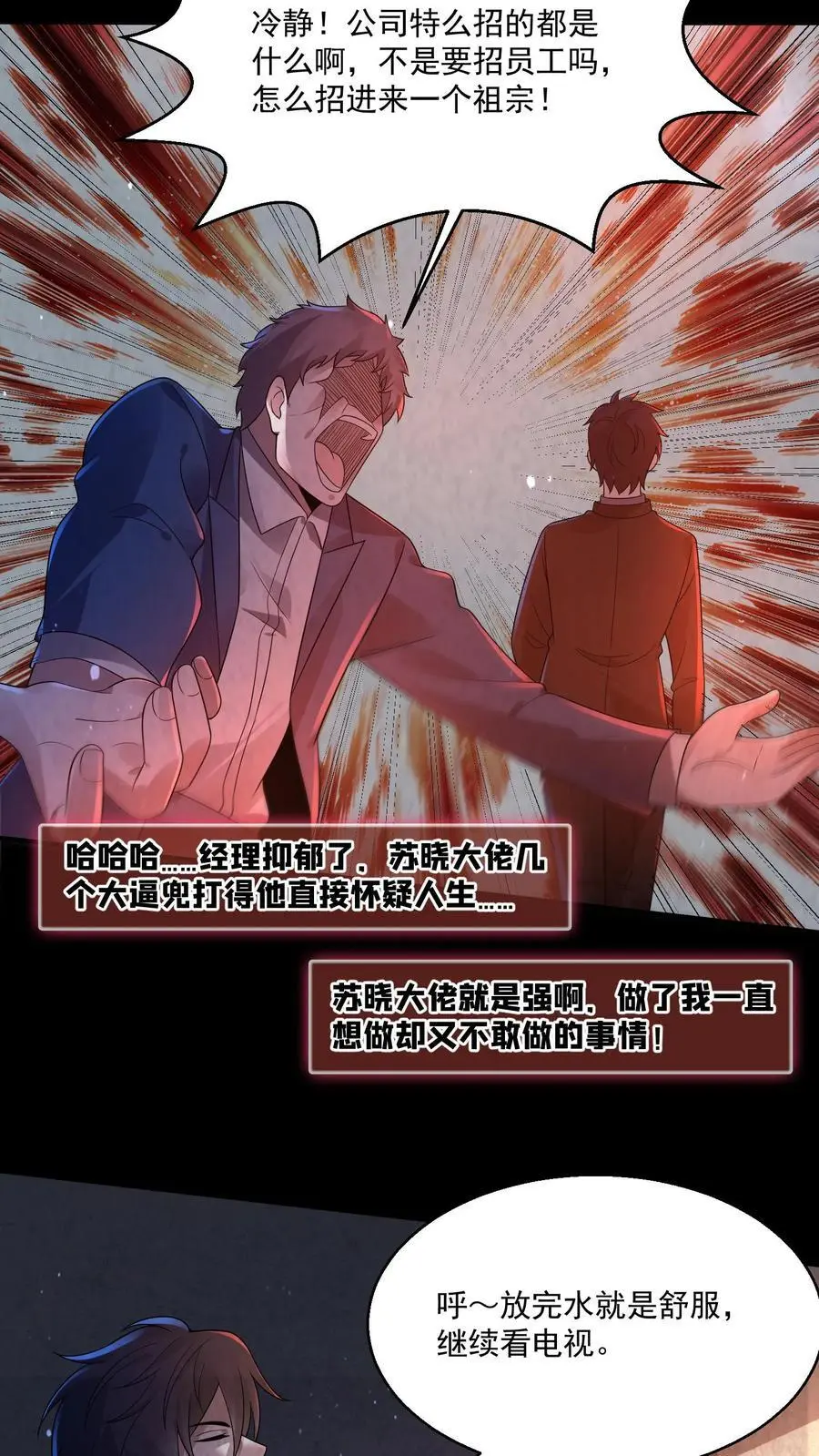 第134话 你来厕所吃饭啊？23