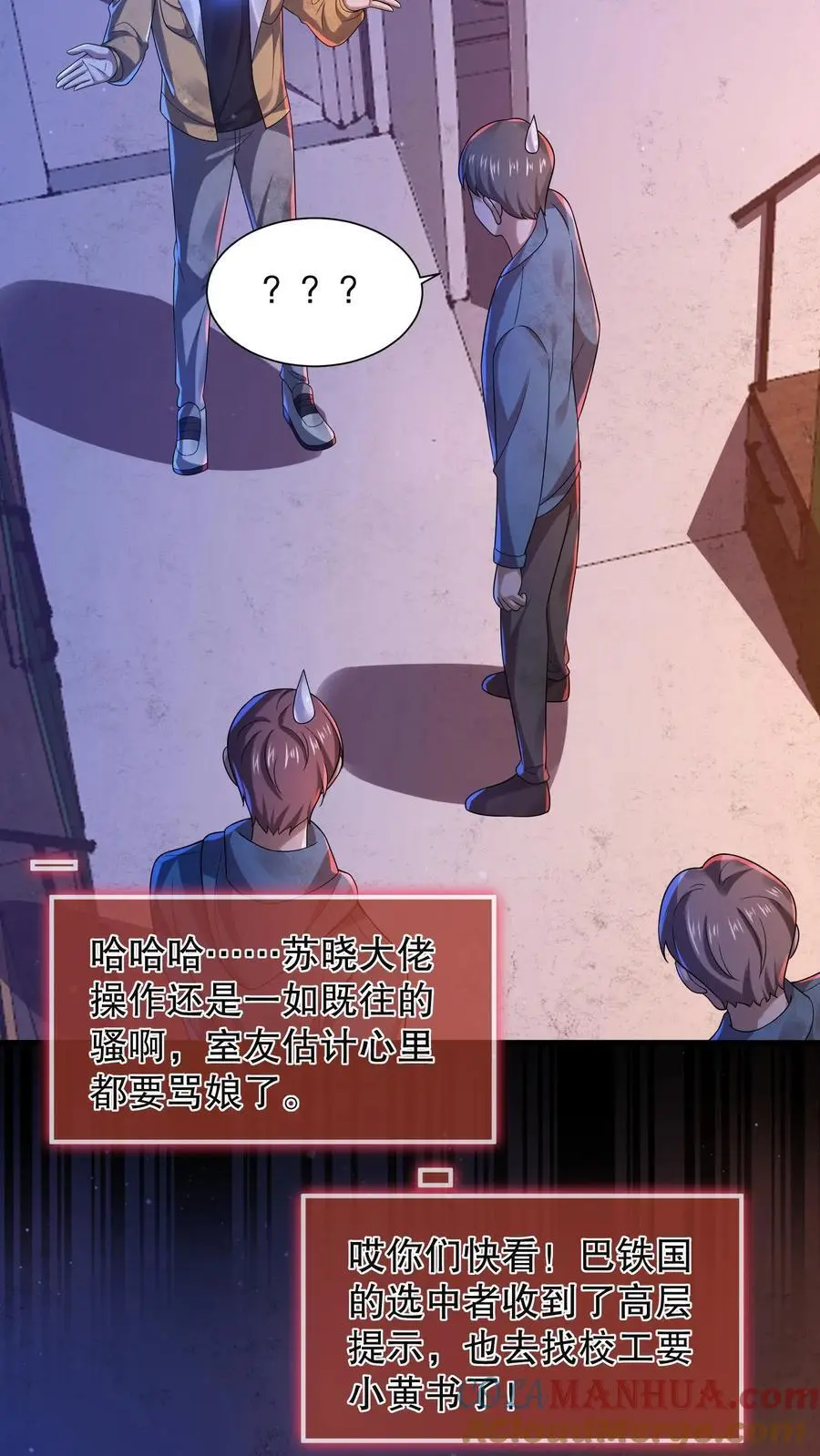 第56话 梦游的室友4
