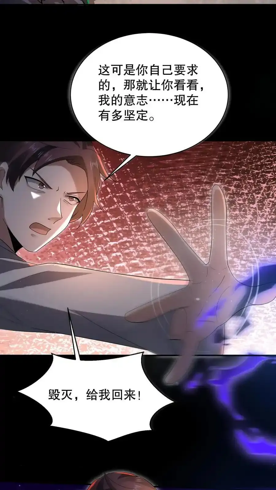 第191话 天赋是谜语人？3