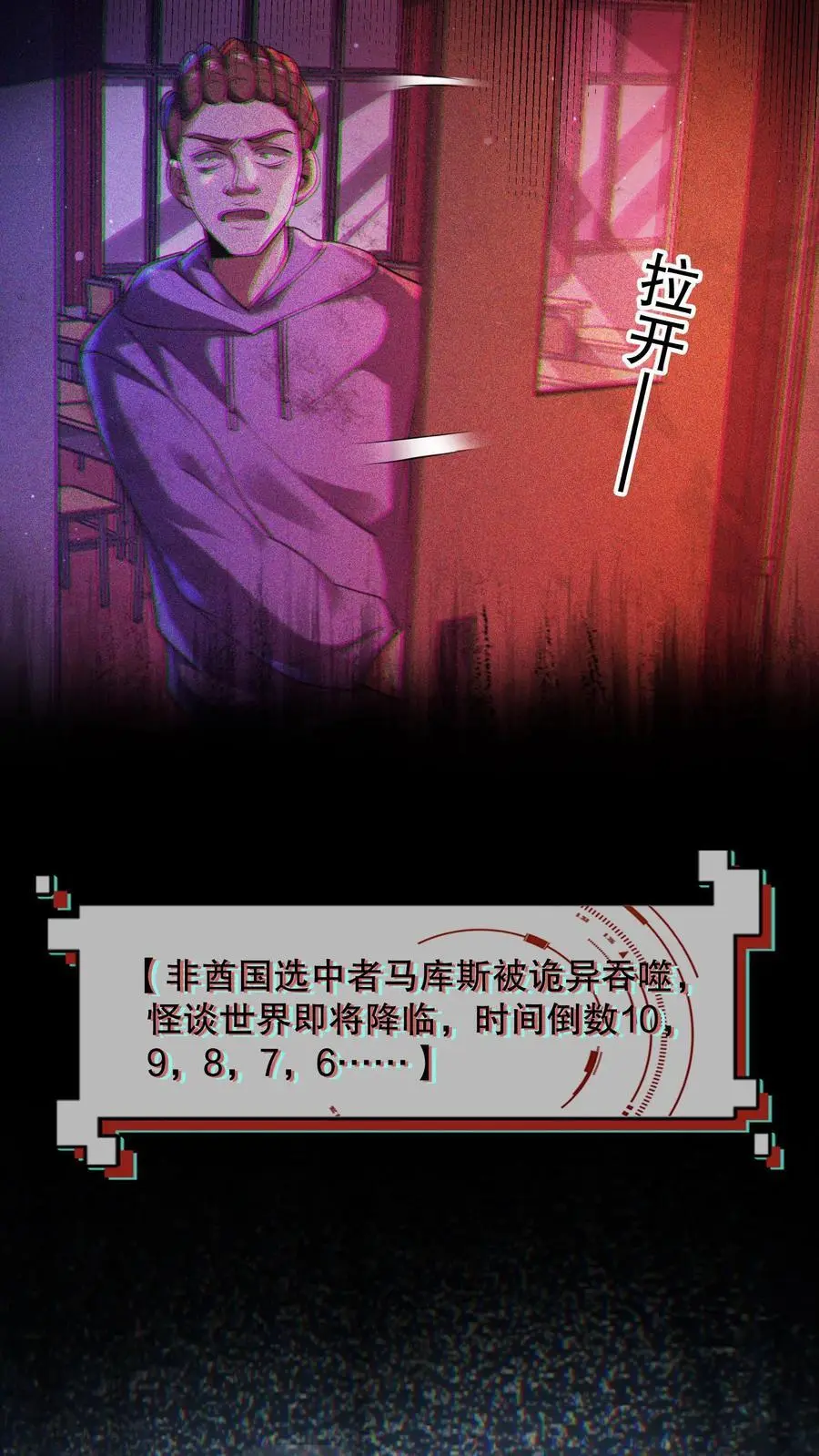 第54话 都是幻觉11