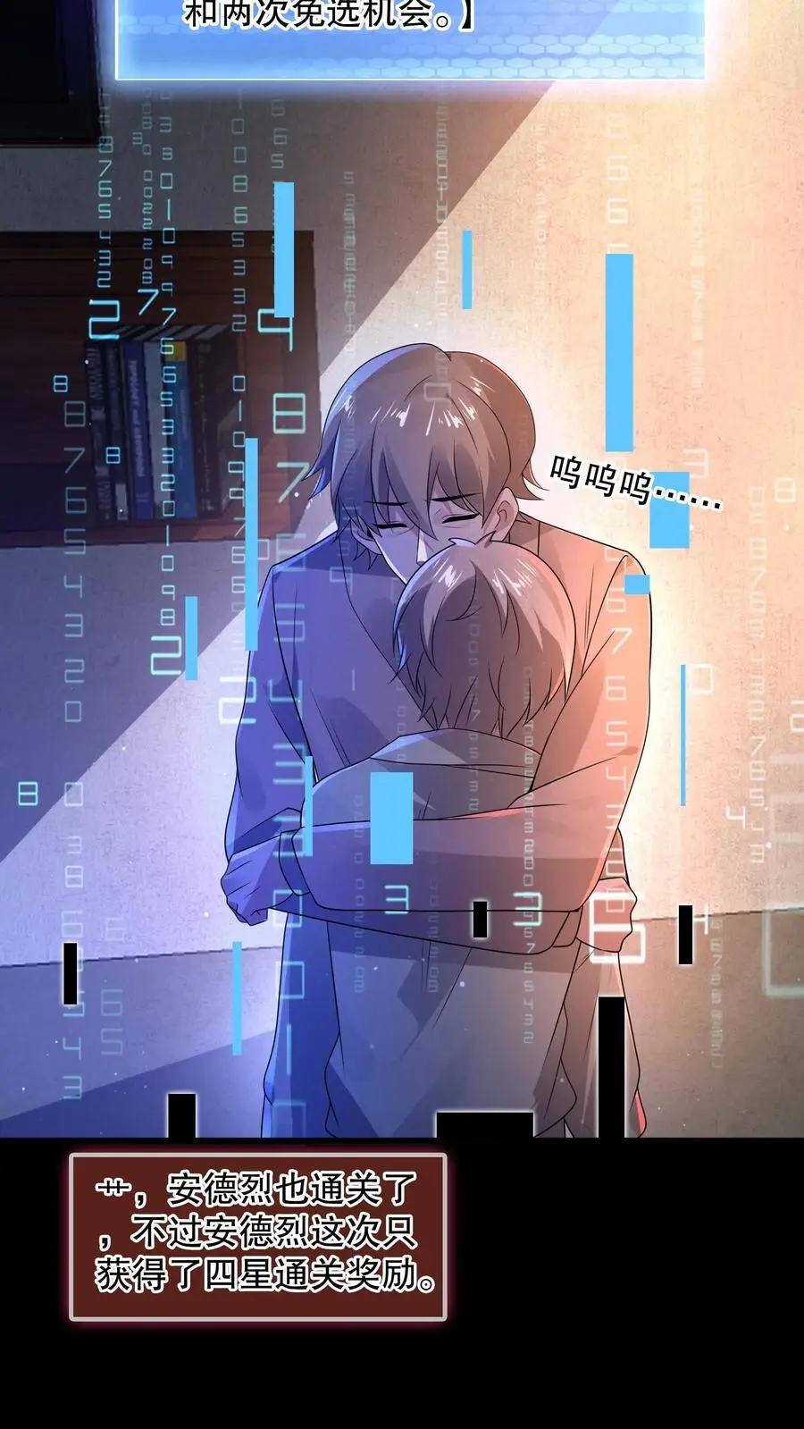 第75话 这是什么操作？23