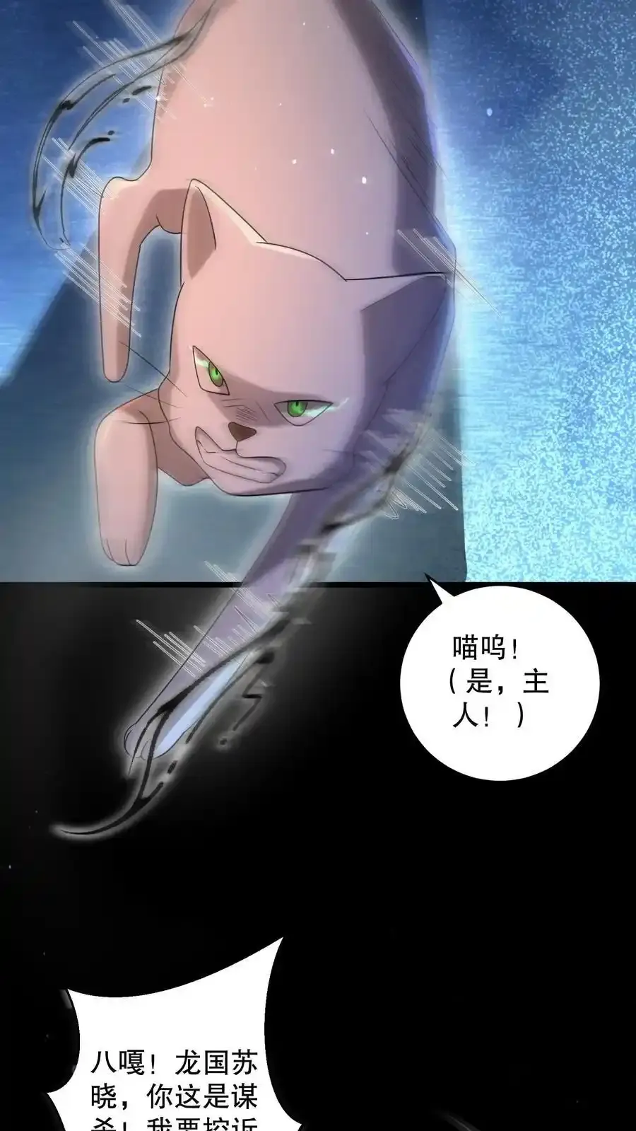 第192话 小日子头真铁9