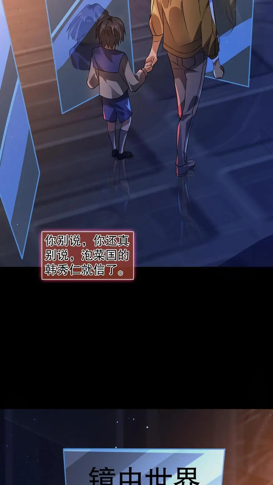 第63话 镜中世界13