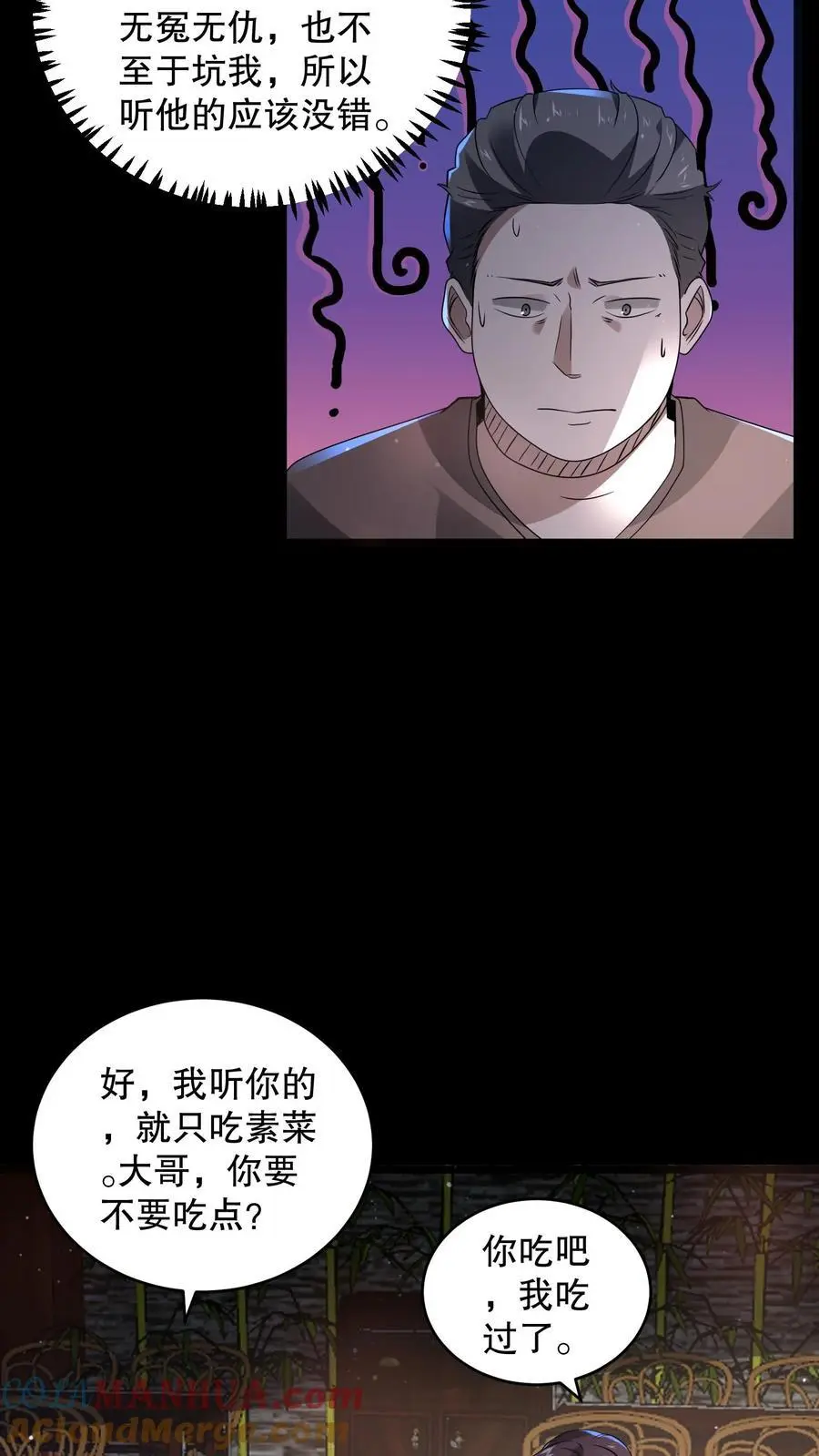 第166话 给安德烈一个逼兜24