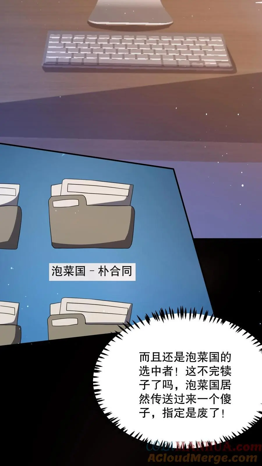 第135话 苏晓受伤了！6