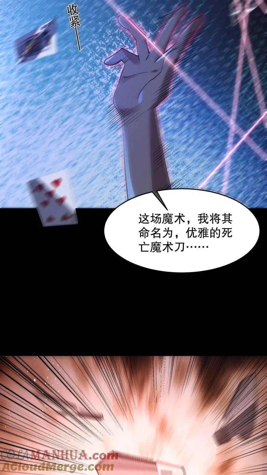 第107话 卢卡斯气疯了20
