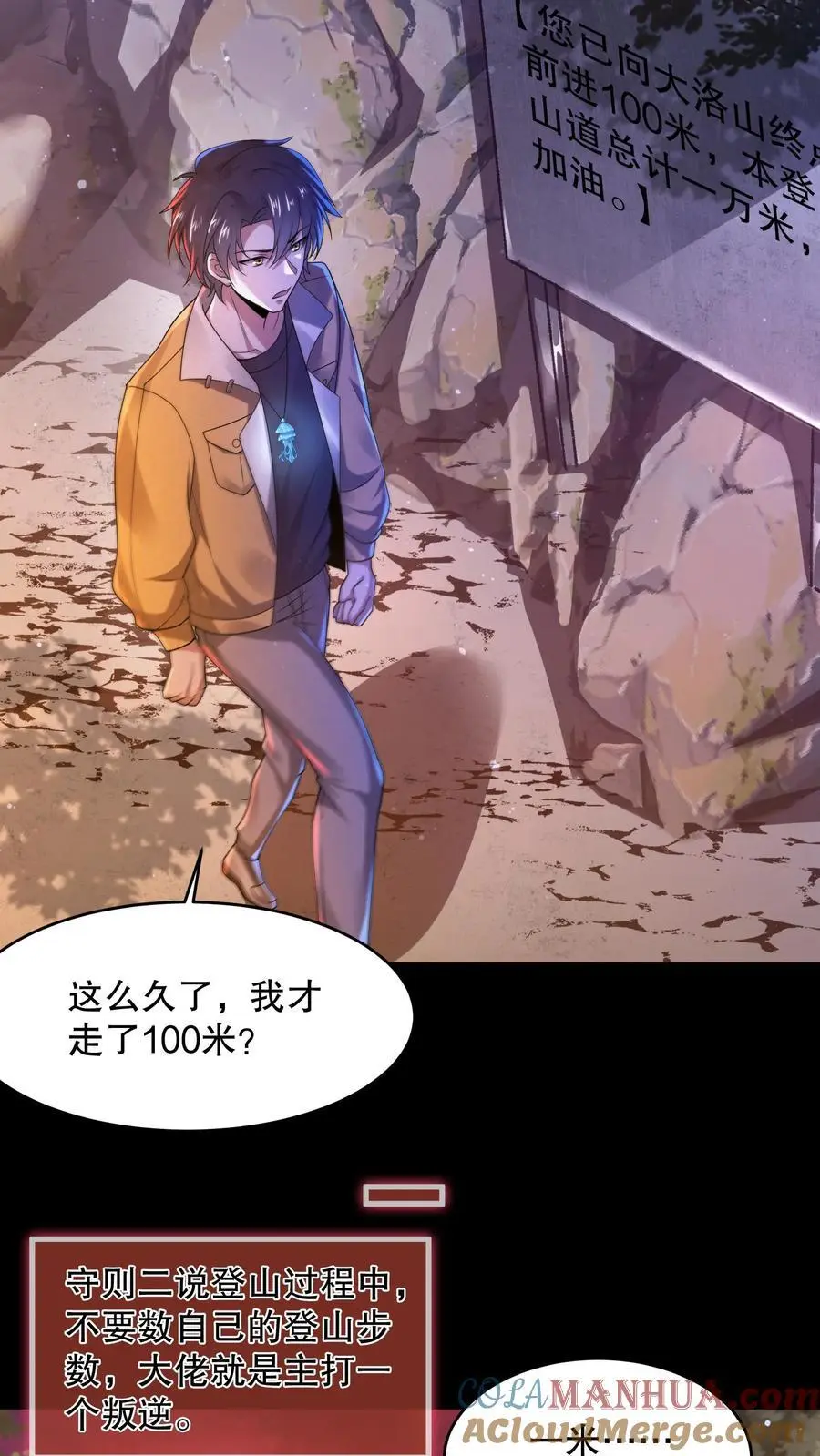 第40话 大洛山18
