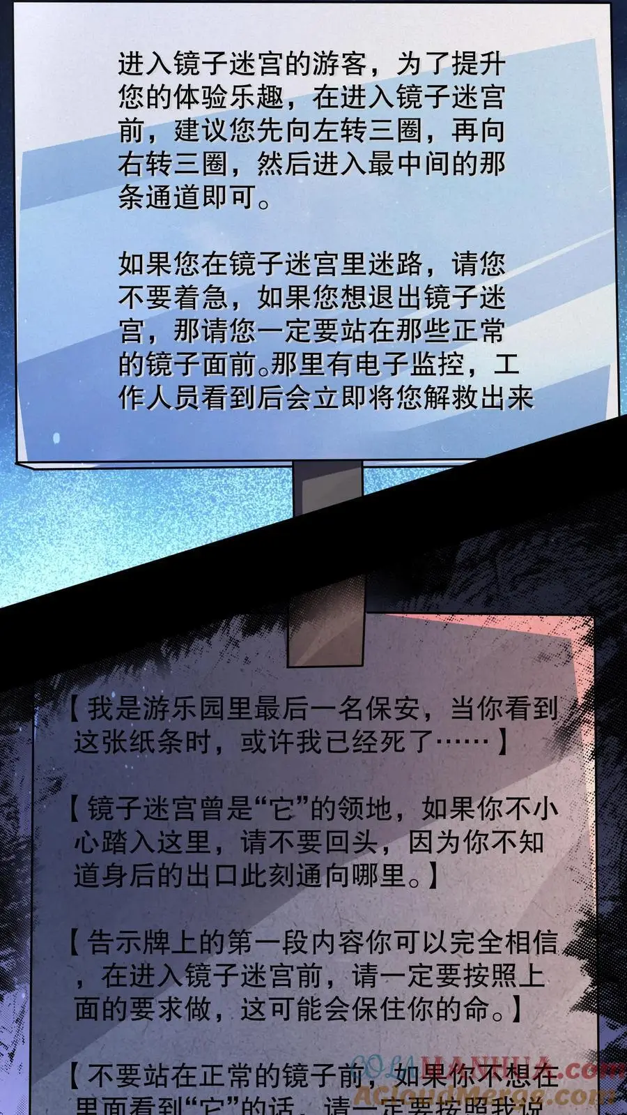 第63话 镜中世界10