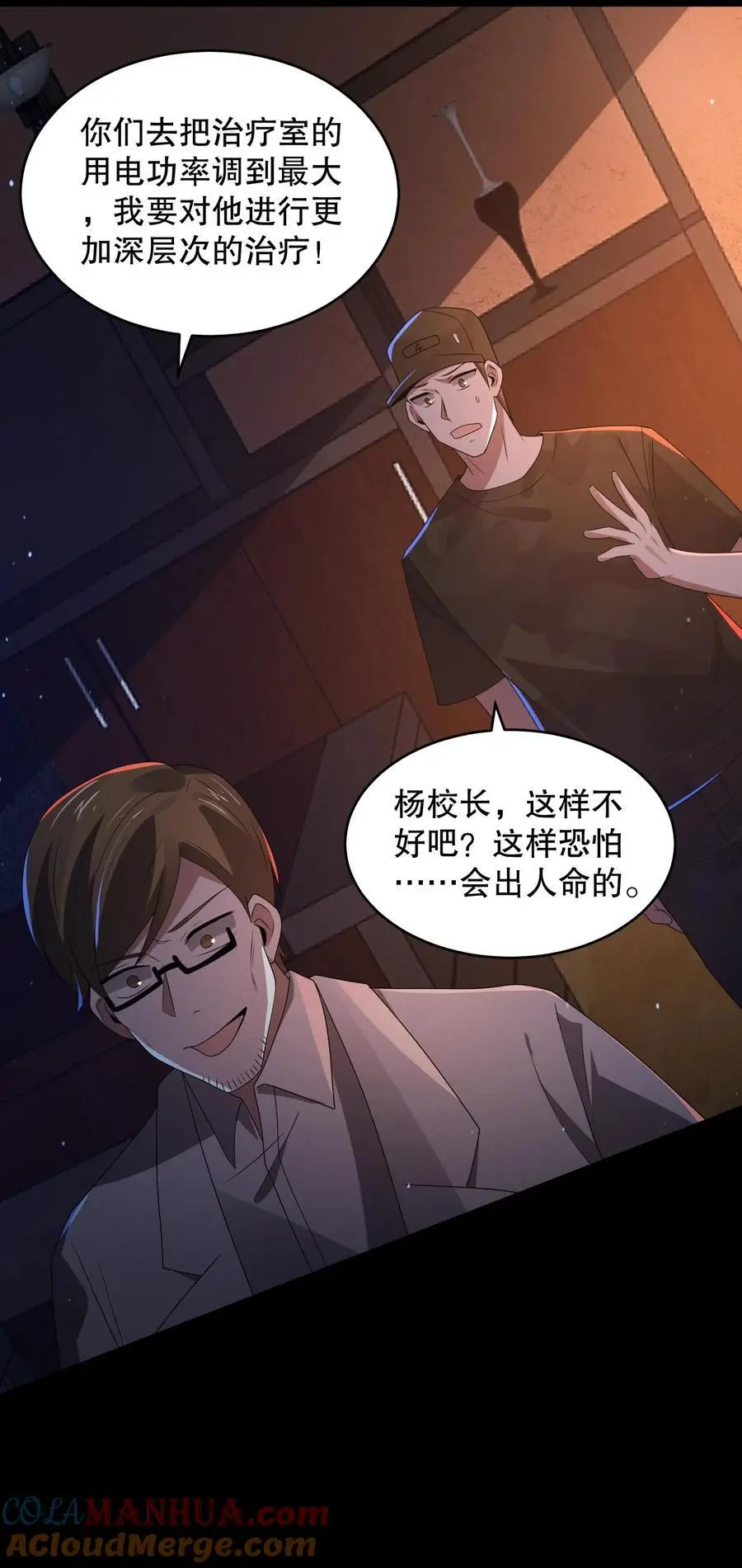 第149话 触发自由选项34