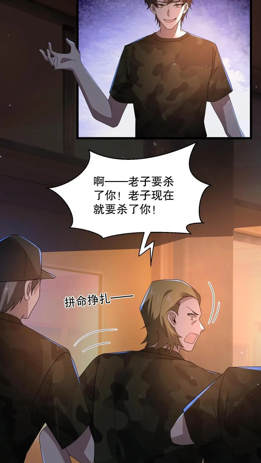 第158话 我要折磨死你33