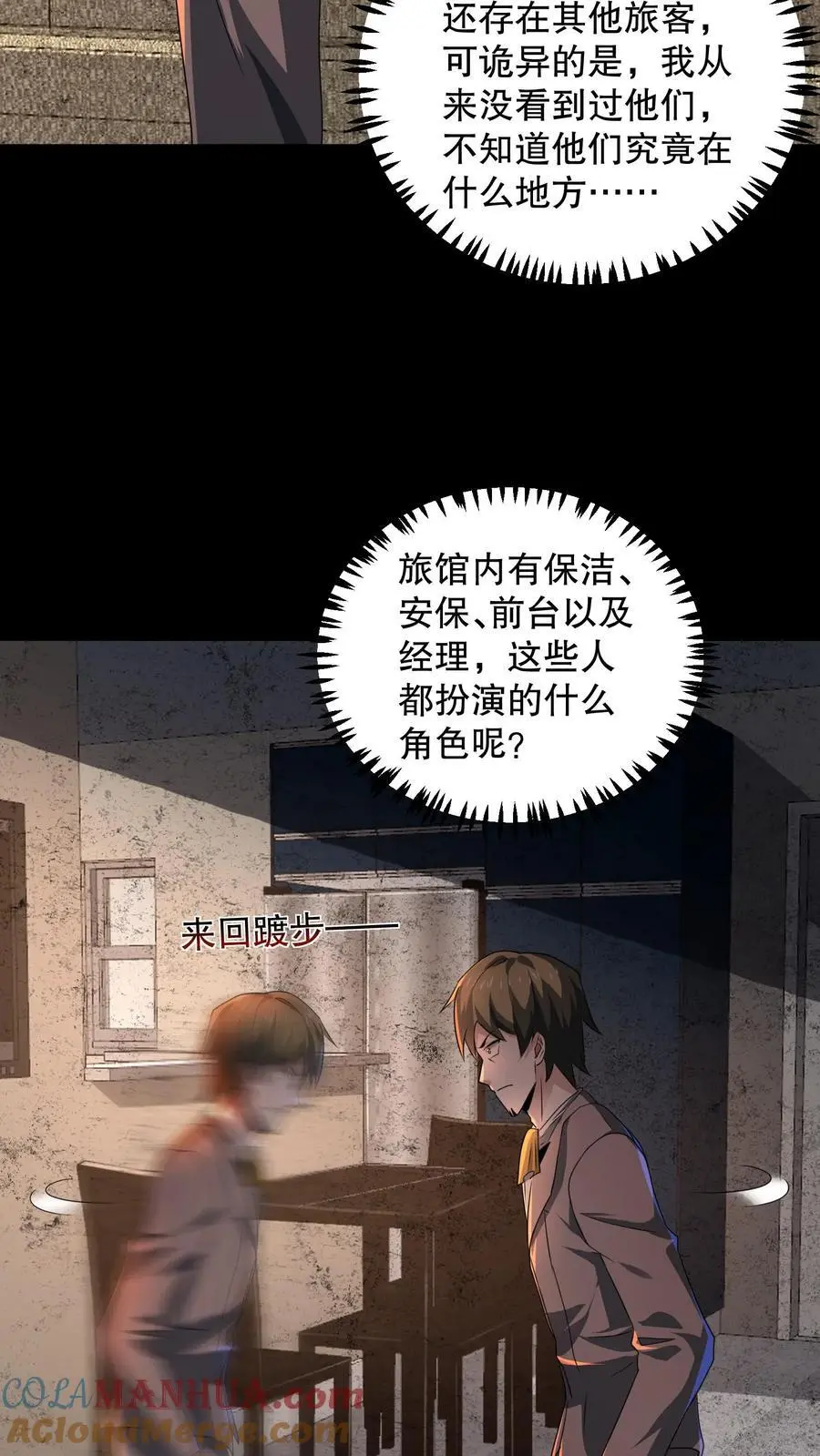 第167话 敲门的诡异女人8