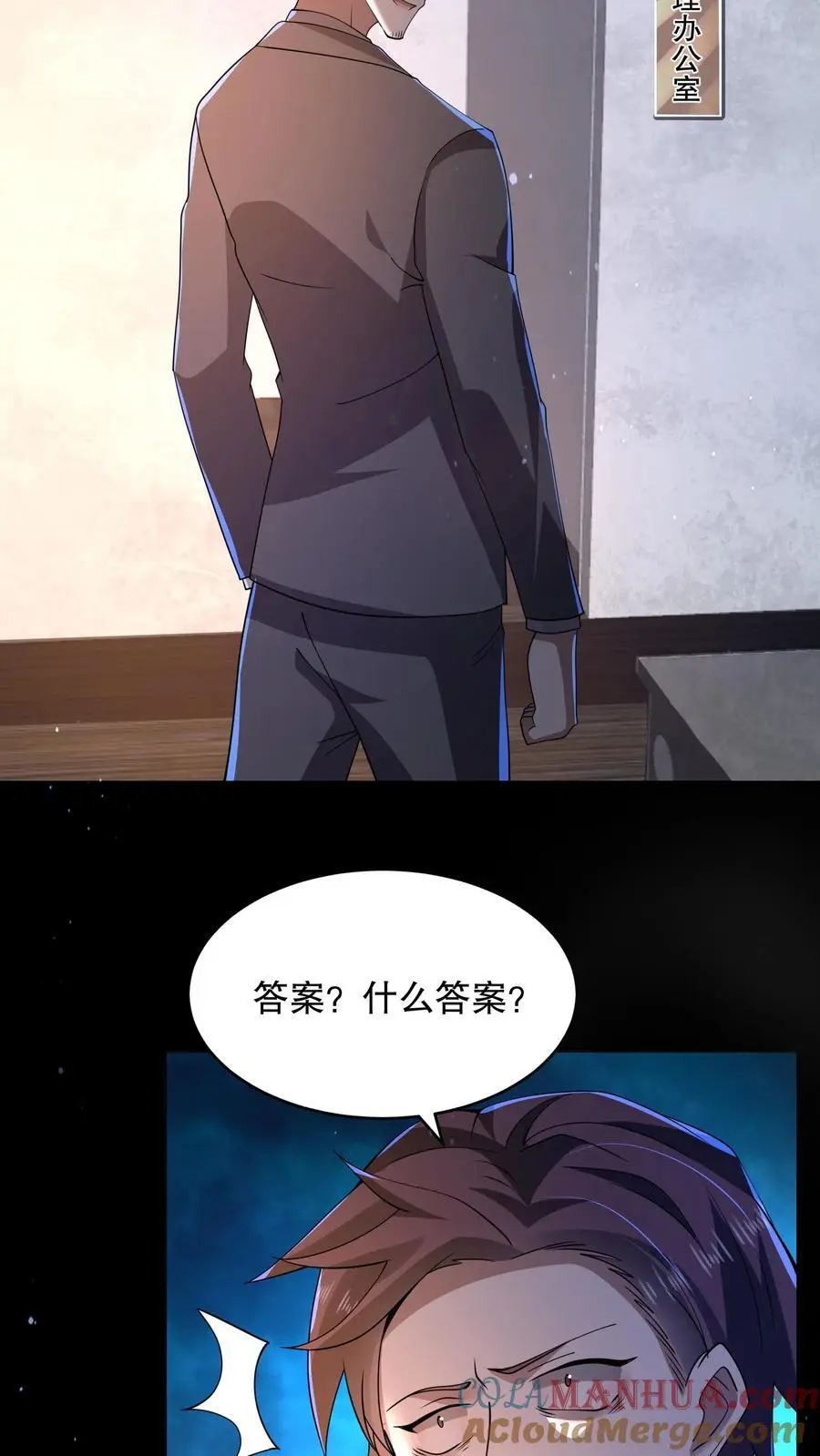第140话 你不觉得可笑吗？18