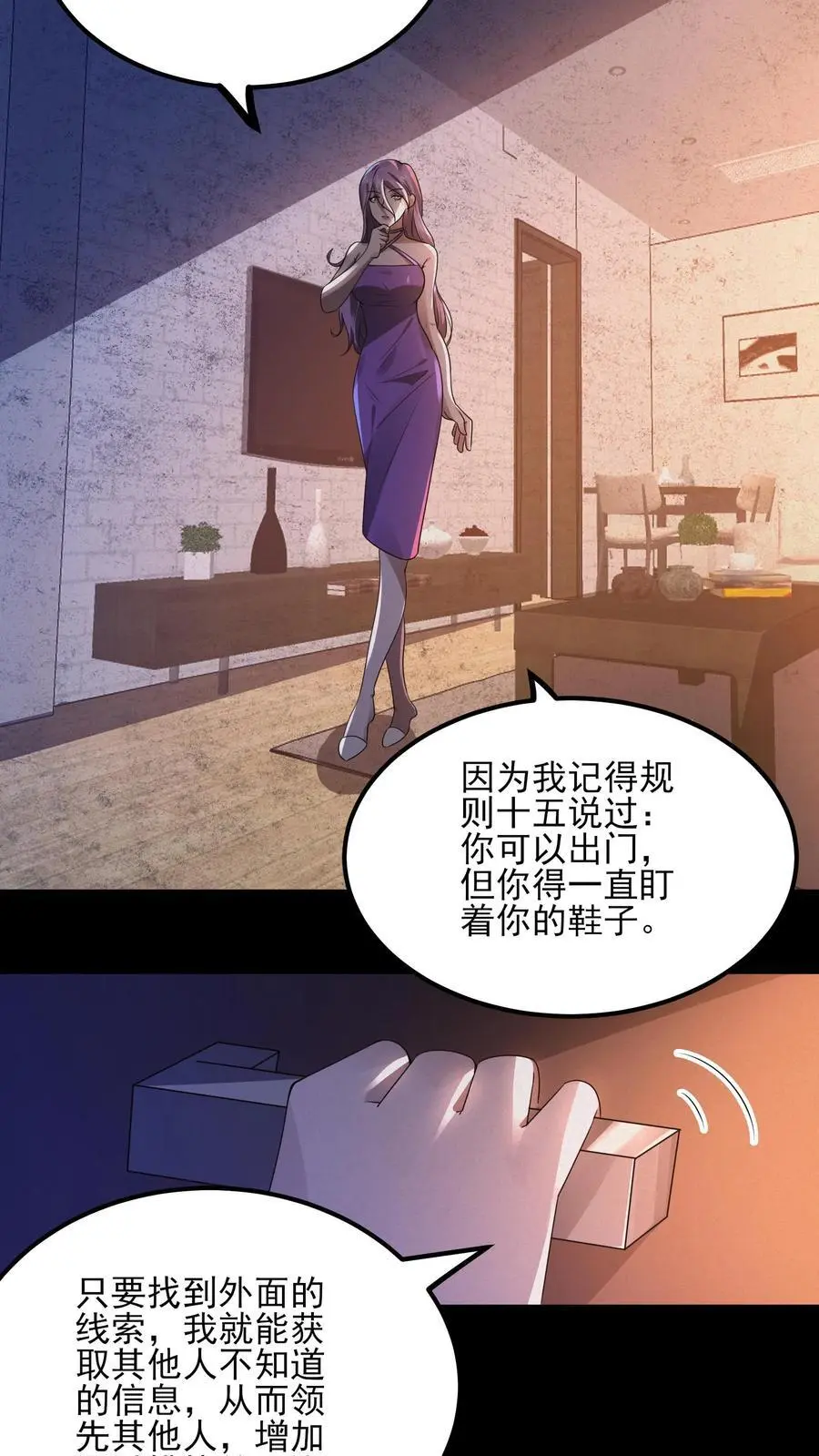 第15话 她好吓人11