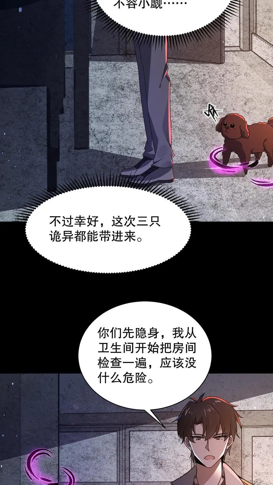 第163话 红的黄的白的……21