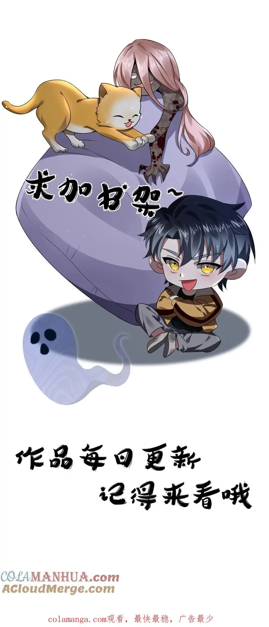 第144话 通关没有奖励？36