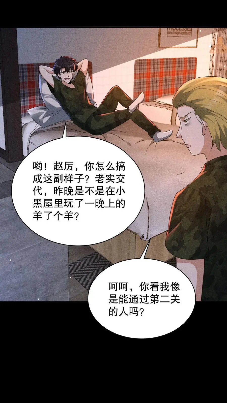 第157话 你还演上了？9