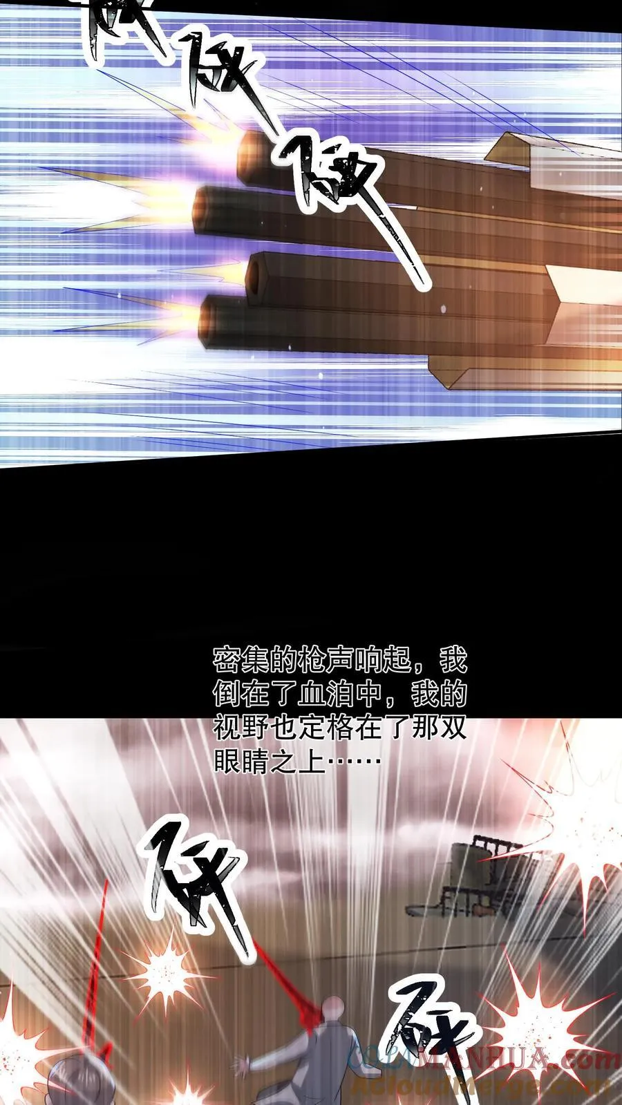 第195话 杰夫，救救我！6
