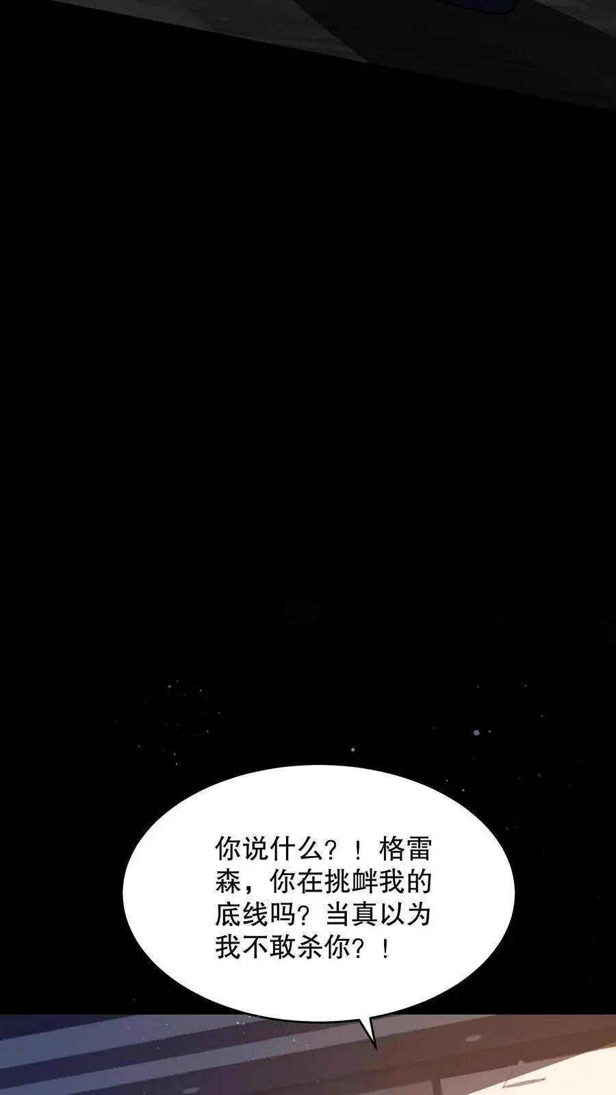 第140话 你不觉得可笑吗？11